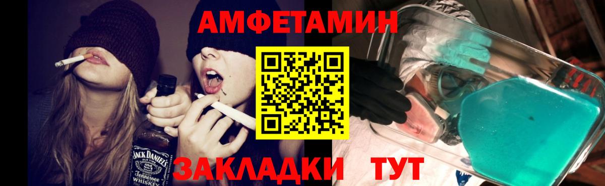АМФЕТАМИН VHQ  Амфетамин  Избербаш  Вход с VPN  Амфетамин 
