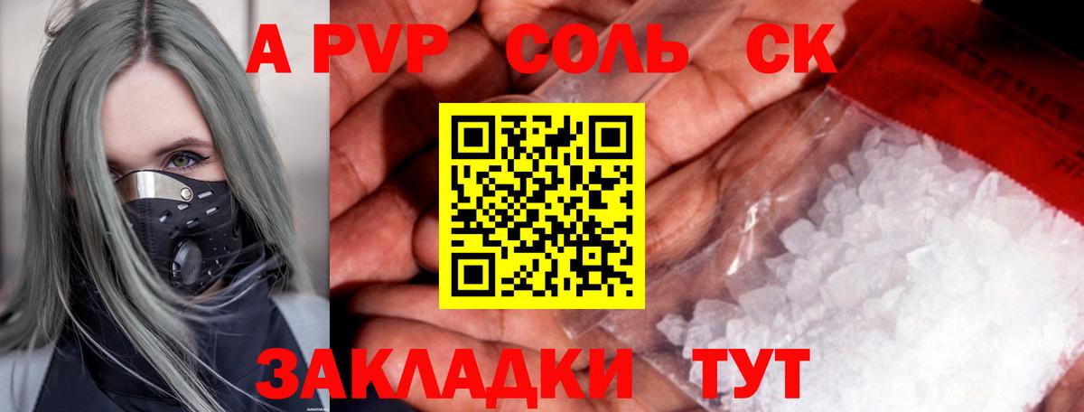 Alpha PVP кристаллы Избербаш