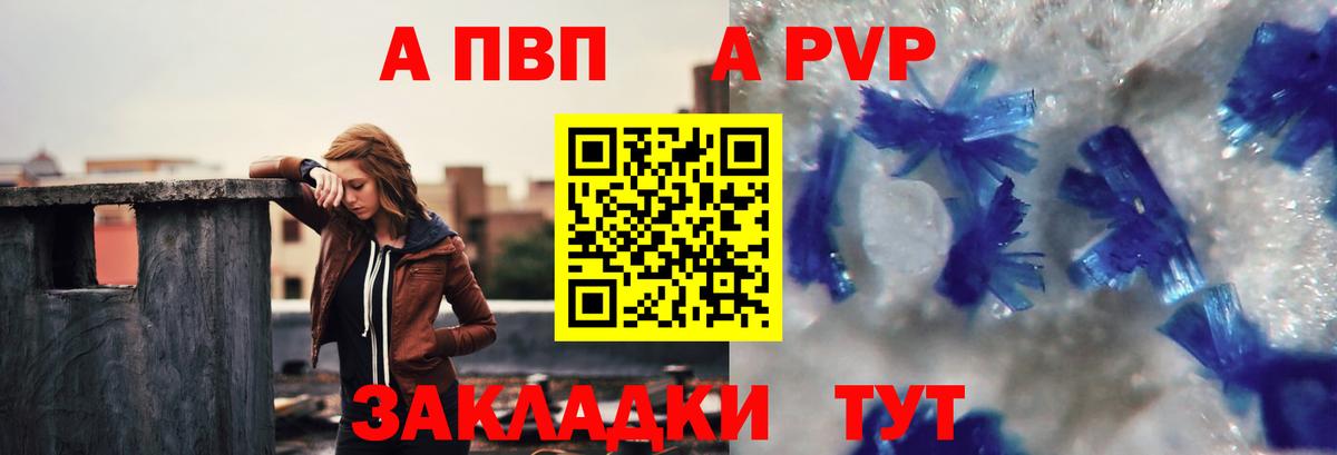 Alfa_PVP СК  Alpha-PVP Crystall  Вход с VPN  А ПВП СК КРИС  APVP  Избербаш 
