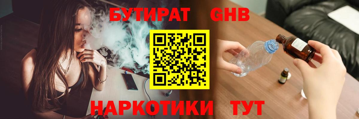 Бутират оксана  Вход с VPN  Избербаш 