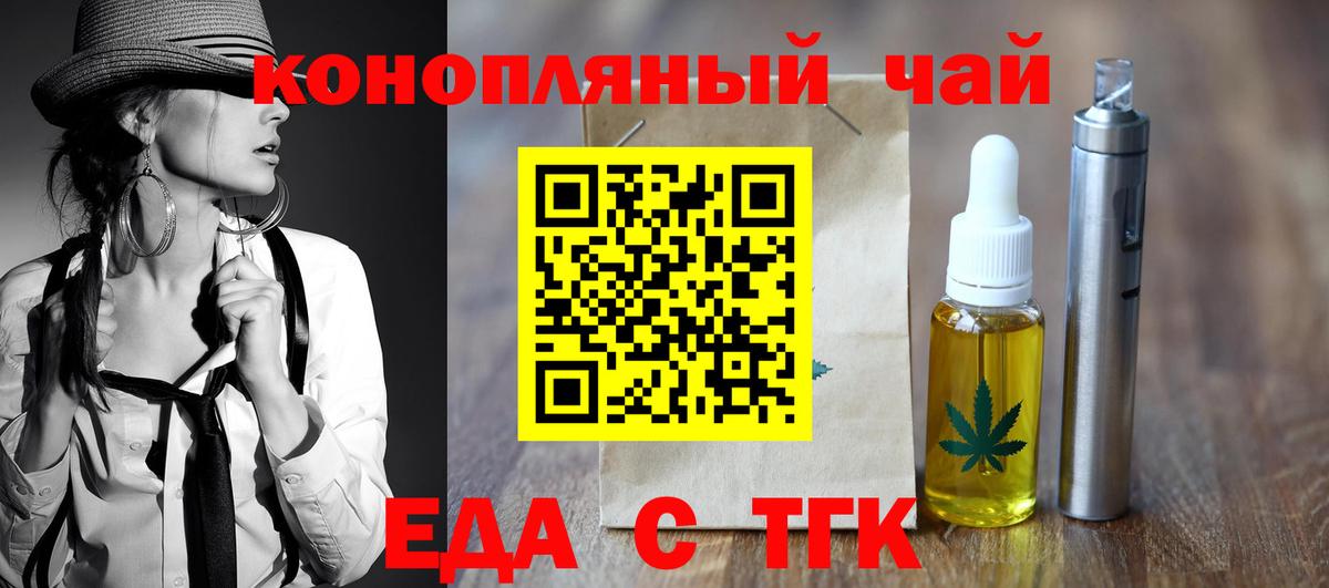 Избербаш  Печенье с ТГК марихуана  Вход с VPN 