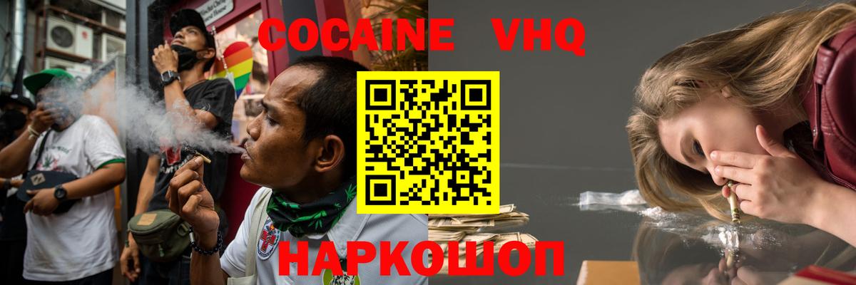 Избербаш  КОКАИН Эквадор  Вход с VPN  Кокаин Columbia 