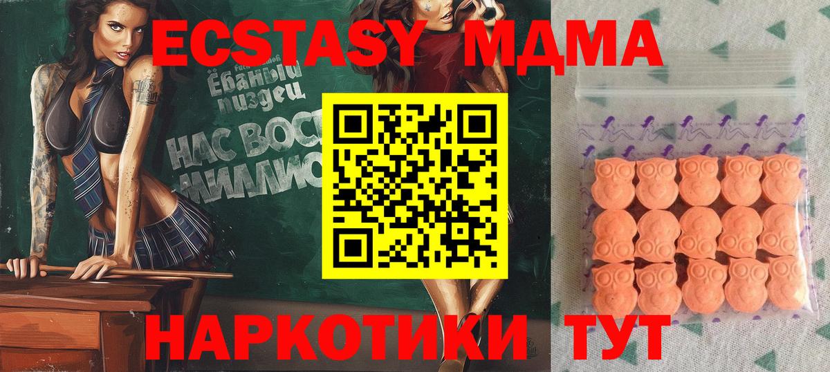 Ecstasy 300 mg  Вход с VPN  ЭКСТАЗИ  Избербаш 
