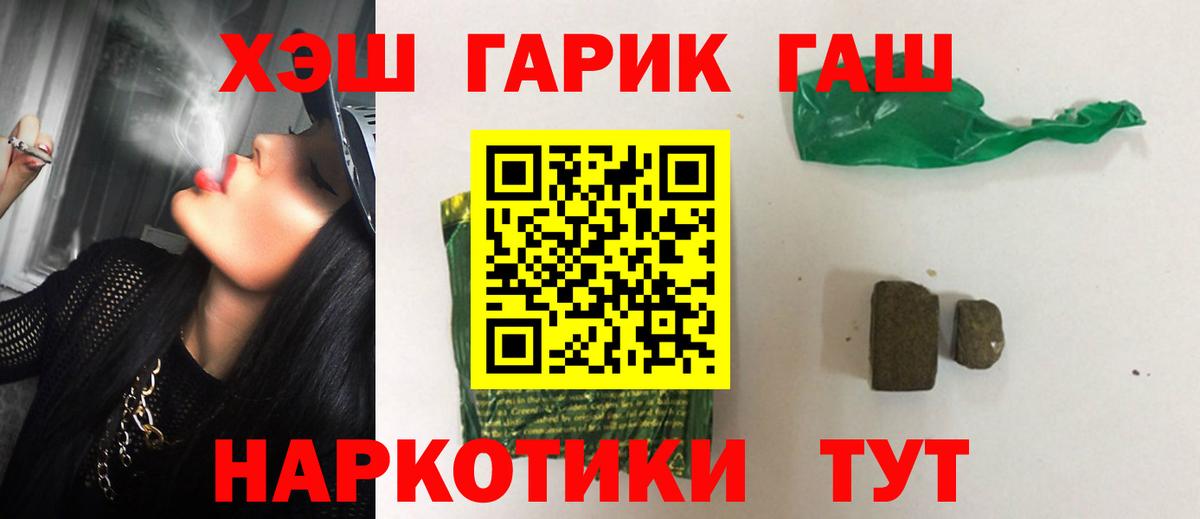 Гашиш индика сатива  Вход с VPN  Гашиш  Избербаш 