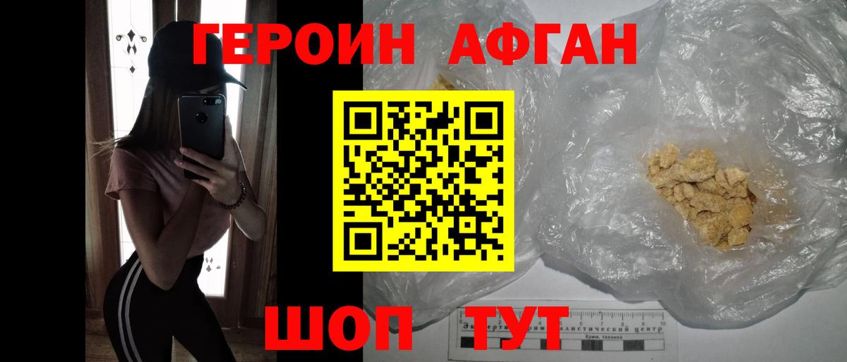 Героин белый  Вход с VPN  Избербаш 