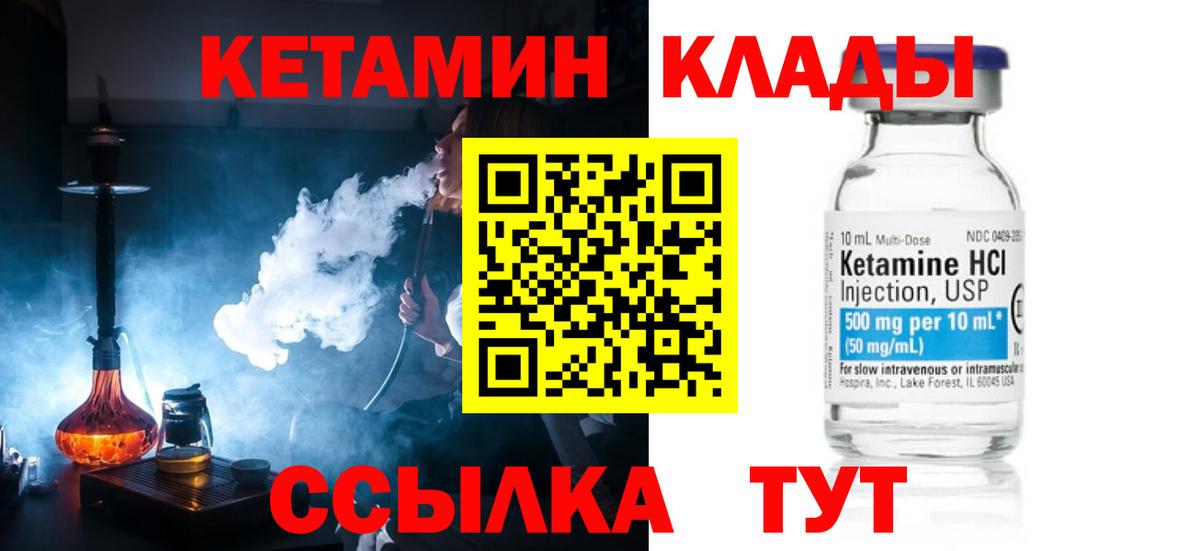 Избербаш  КЕТАМИН VHQ  Вход с VPN  Кетамин VHQ 