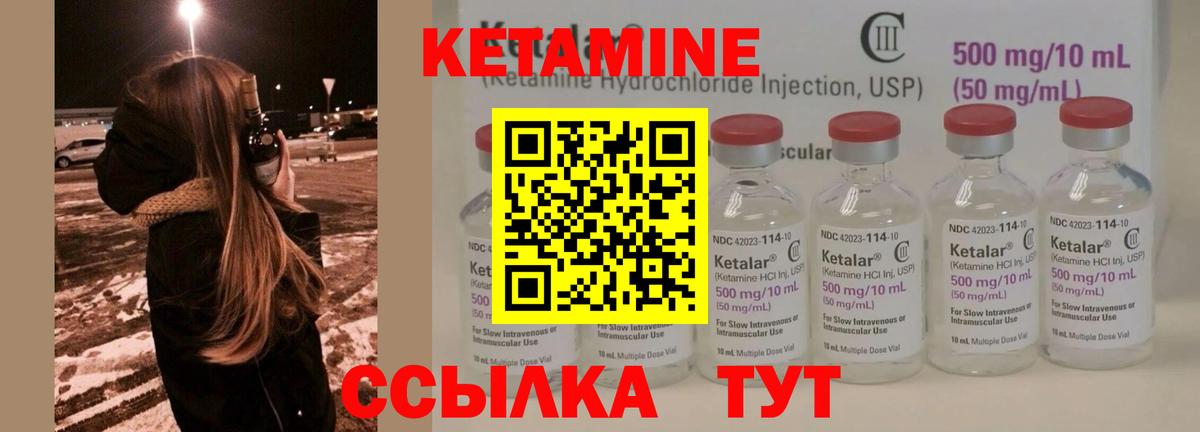 КЕТАМИН ketamine Избербаш