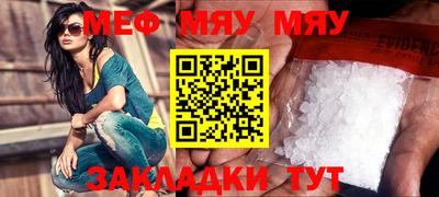 меф VHQ Кумертау