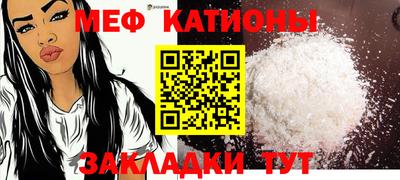 меф VHQ Кумертау