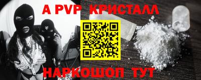 спайс Краснознаменск