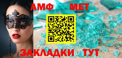 меф VHQ Кумертау
