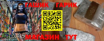 бутик Краснокаменск