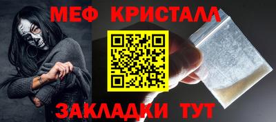 меф VHQ Кумертау