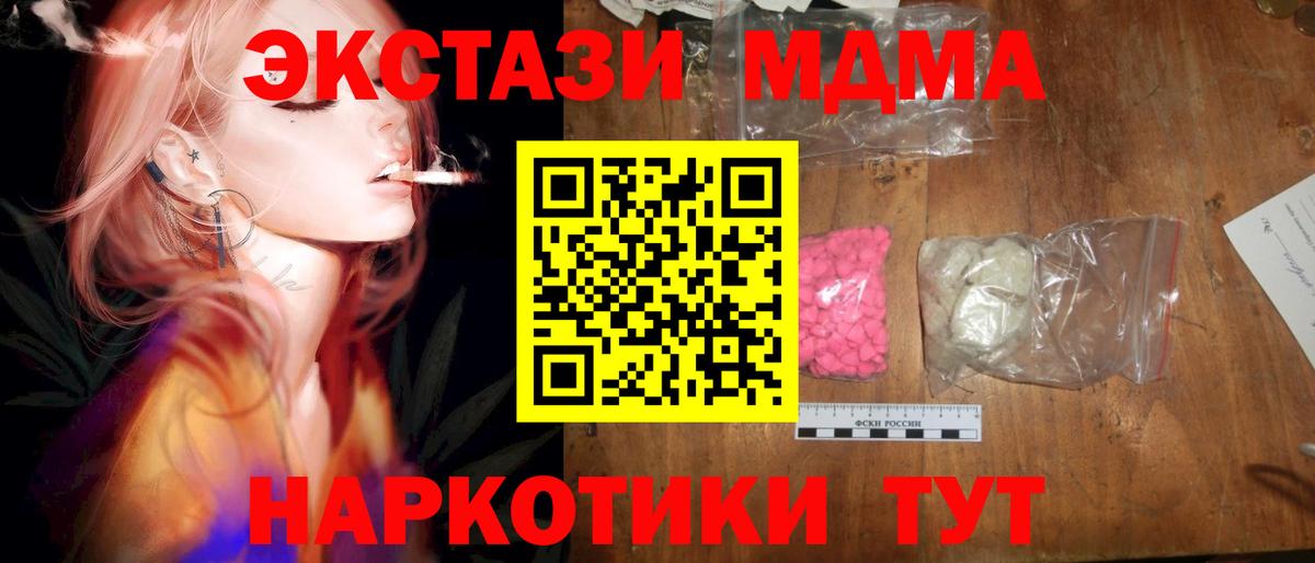 MDMA crystal Избербаш