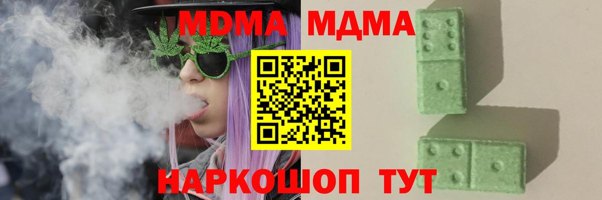 Избербаш  MDMA кристаллы  МДМА молли  MDMA  Вход с VPN 