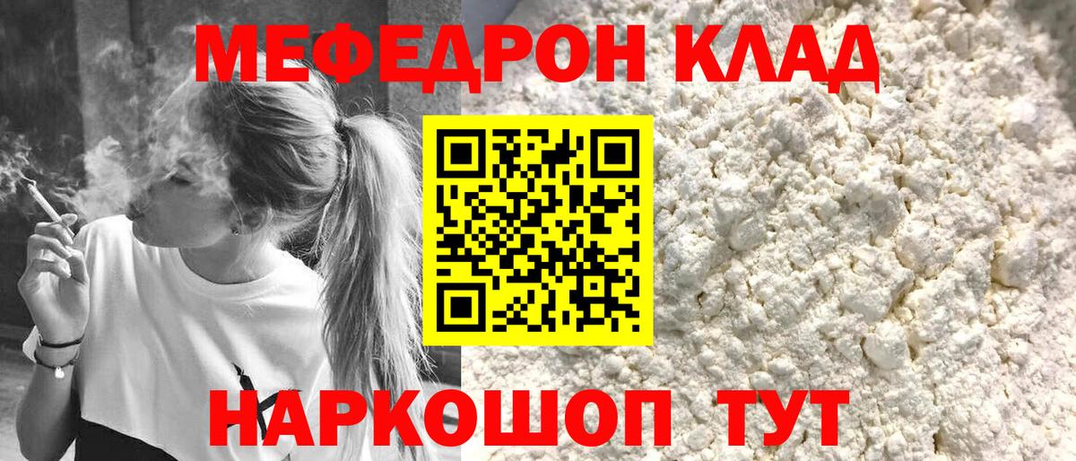 Мефедрон  Избербаш