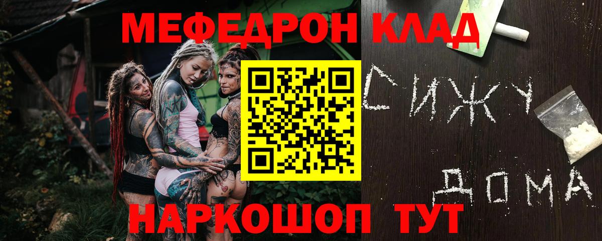 Меф mephedrone  где купить наркоту  Избербаш  Вход с VPN  Мефедрон 4 MMC 