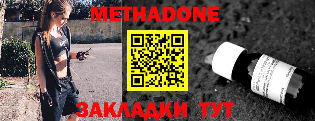 МЕТАДОН мёд Избербаш