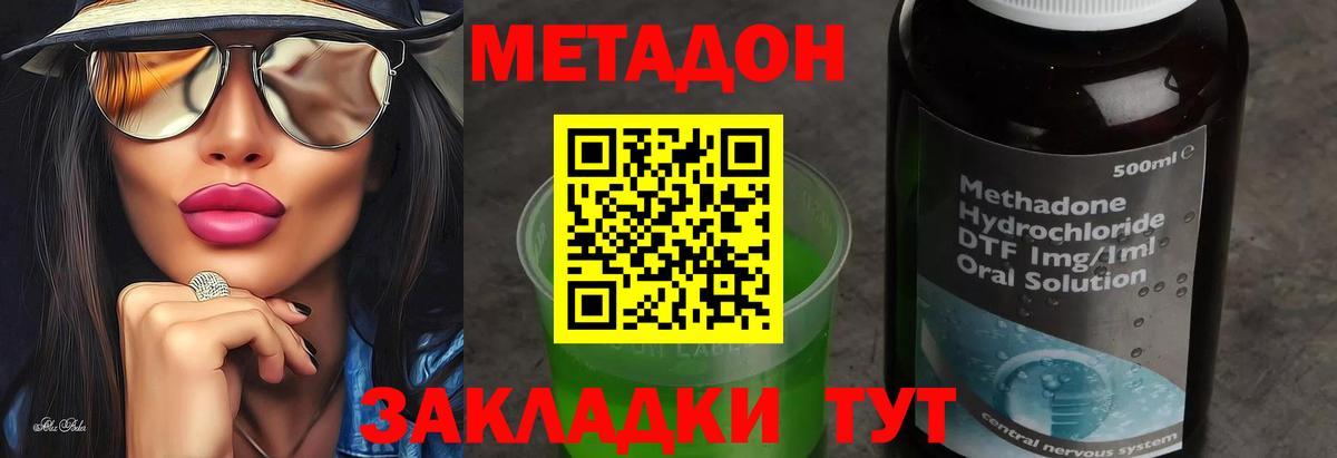 площадка телеграм  МЕТАДОН мёд  Вход с VPN  Избербаш  Метадон VHQ 