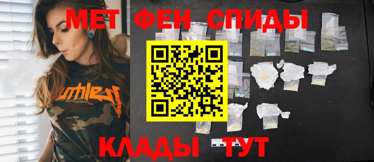 Метамфетамин  Метамфетамин пудра  Вход с VPN  Метамфетамин пудра  Избербаш 