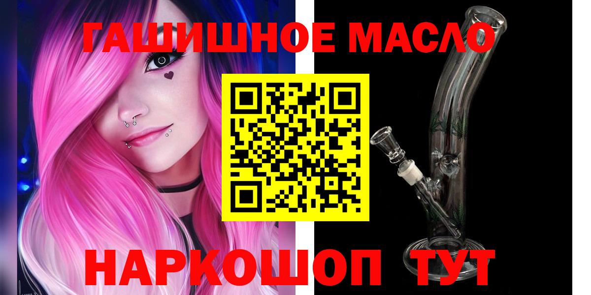 Дистиллят ТГК гашишное масло Избербаш